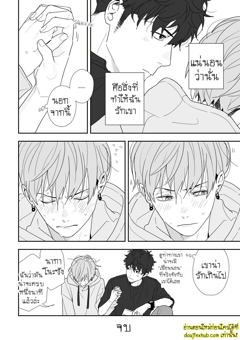 ฤดูใบไม้ผลิที่อำพันโบยบิน 08